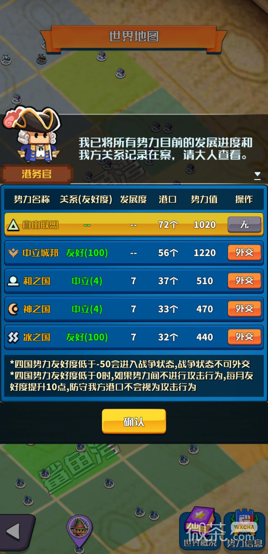 小小航海士