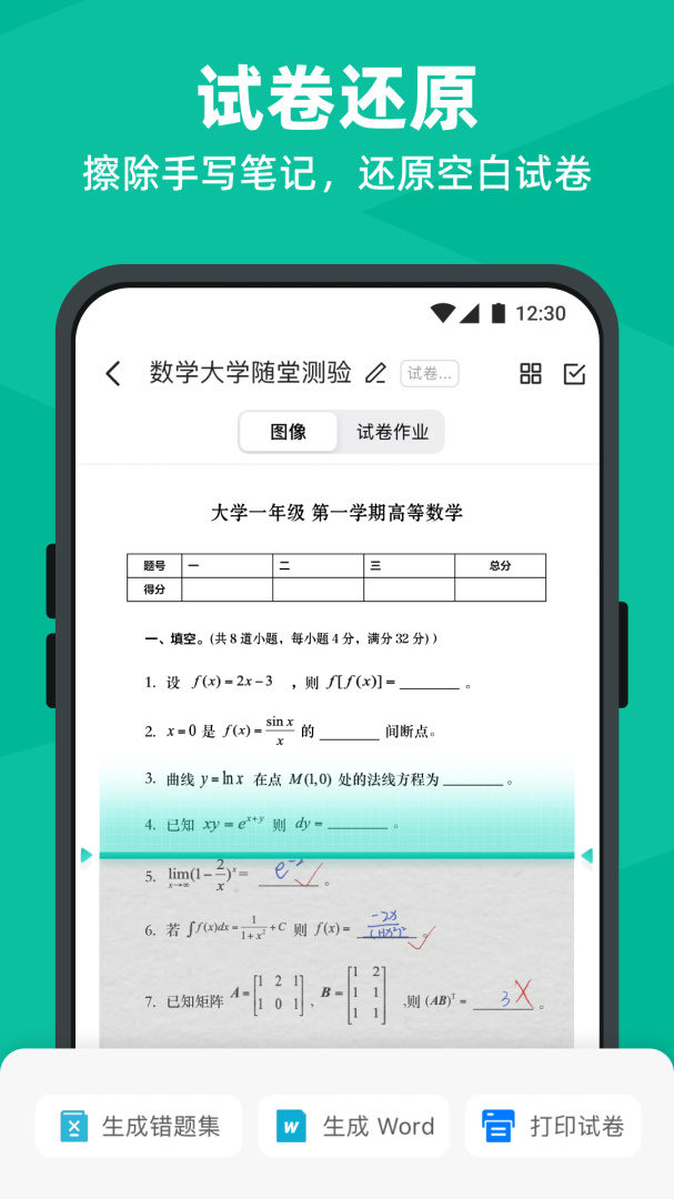 扫描全能王app官方版