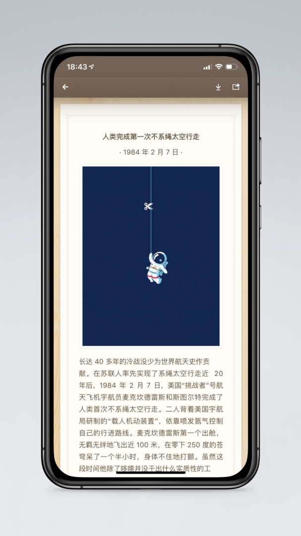 锤子便签