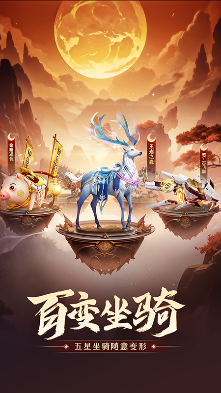 明月天涯星耀版
