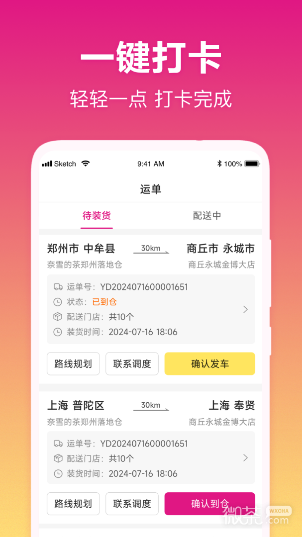 我好运