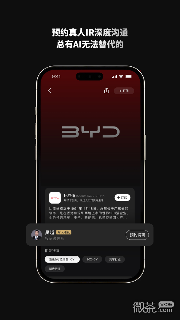 路演中