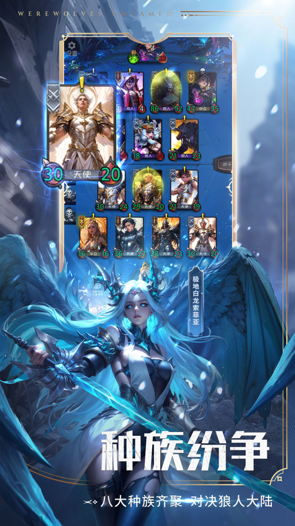 狼人对决微信版