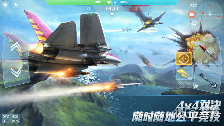 现代空战3D(4V4对决)