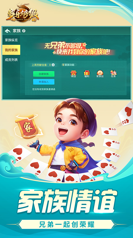 多乐够级单机版