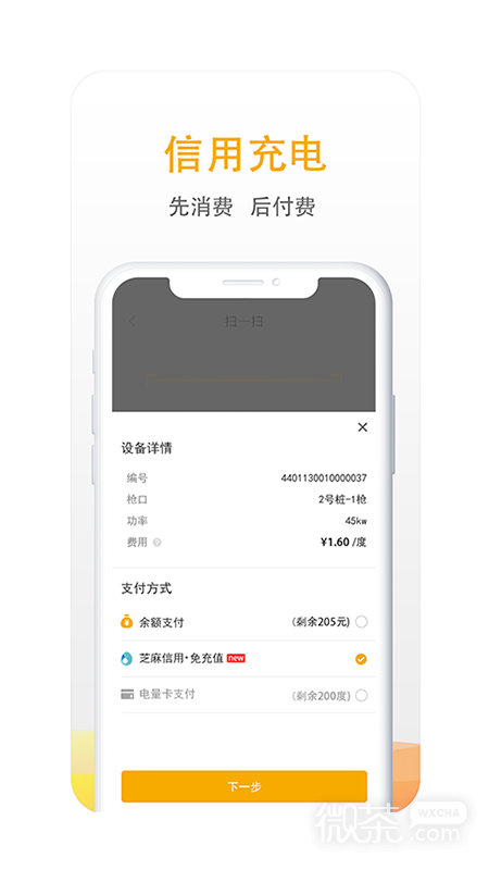 爱充