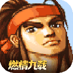 三国战纪手游官方版