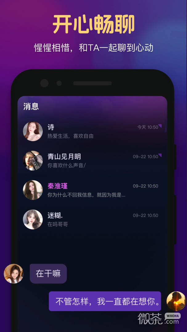 心悦