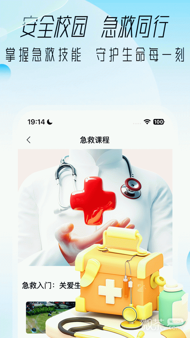 大学通