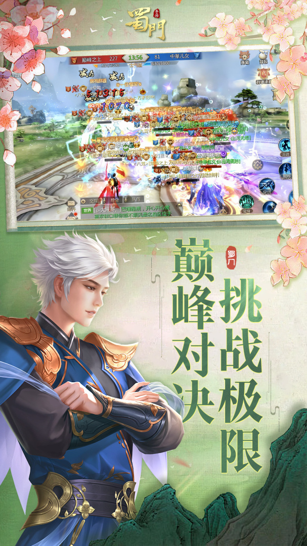 蜀门小米版