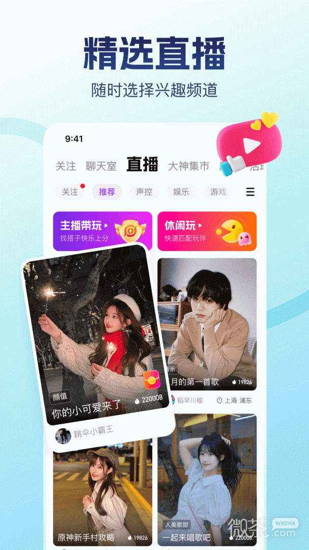 比心