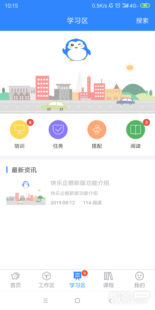 快乐企鹅