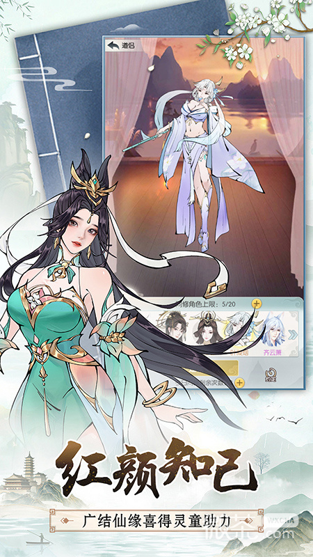 无极仙途(田园修仙)