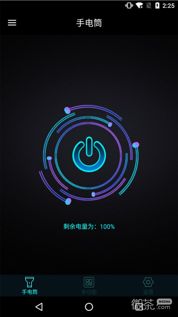 手机灯光特效大师