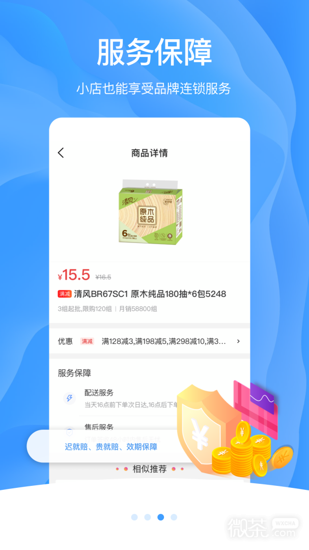 拼便宜