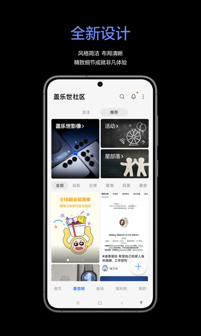 盖乐世社区