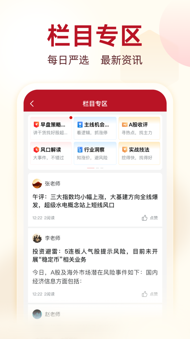 确幸股票