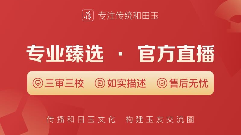 藏玉