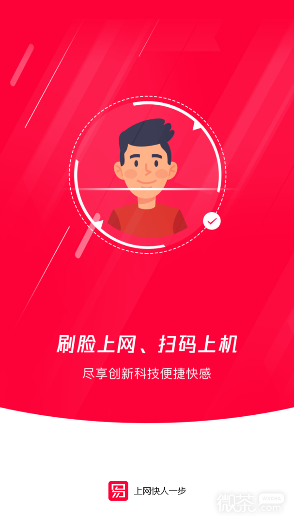 易上网
