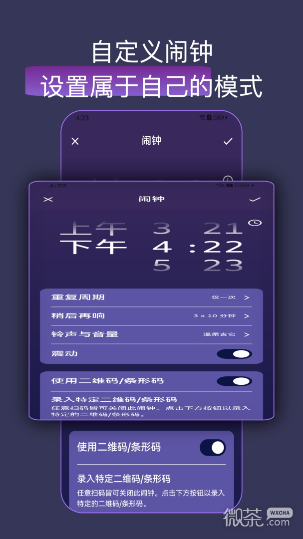 怪物闹钟