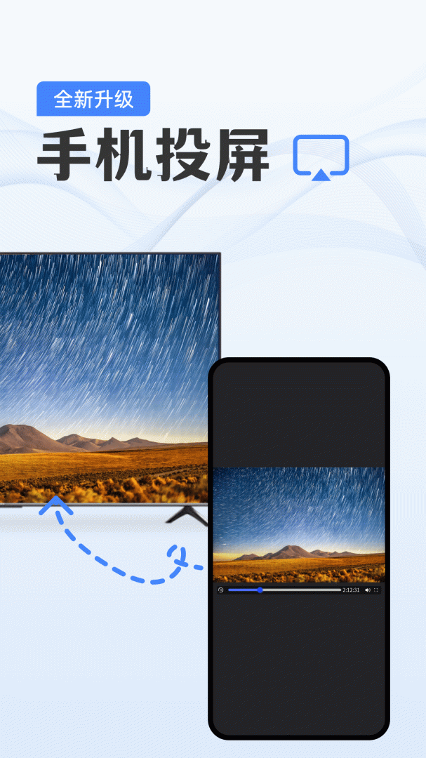 免费投屏助手