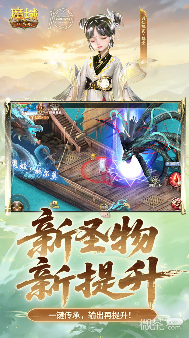 魔域口袋版