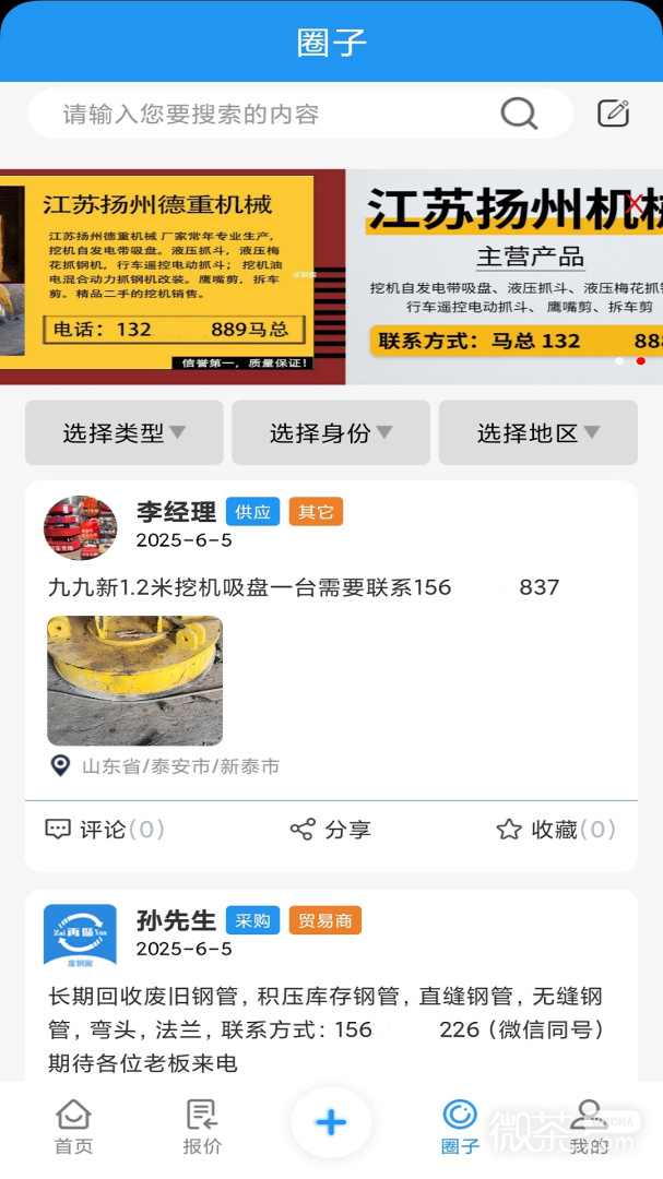 废钢圈