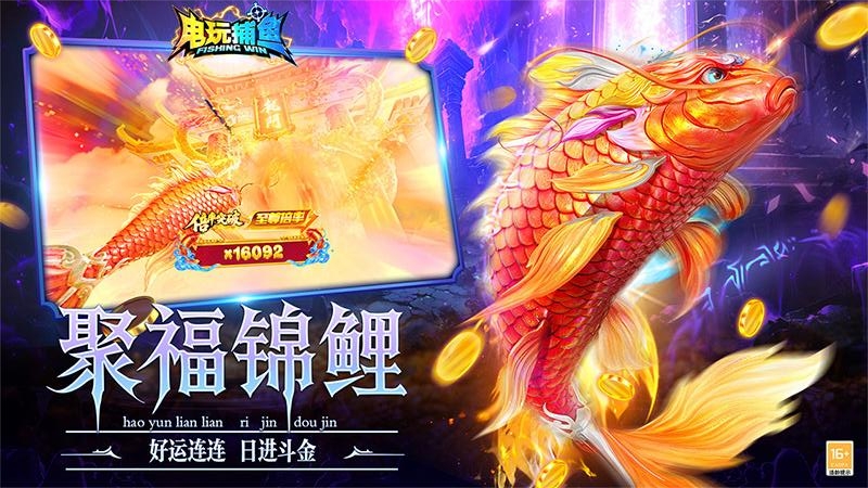 趣味电玩捕鱼九游版