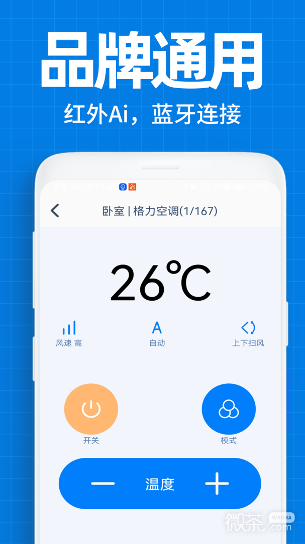 空调遥控器万能