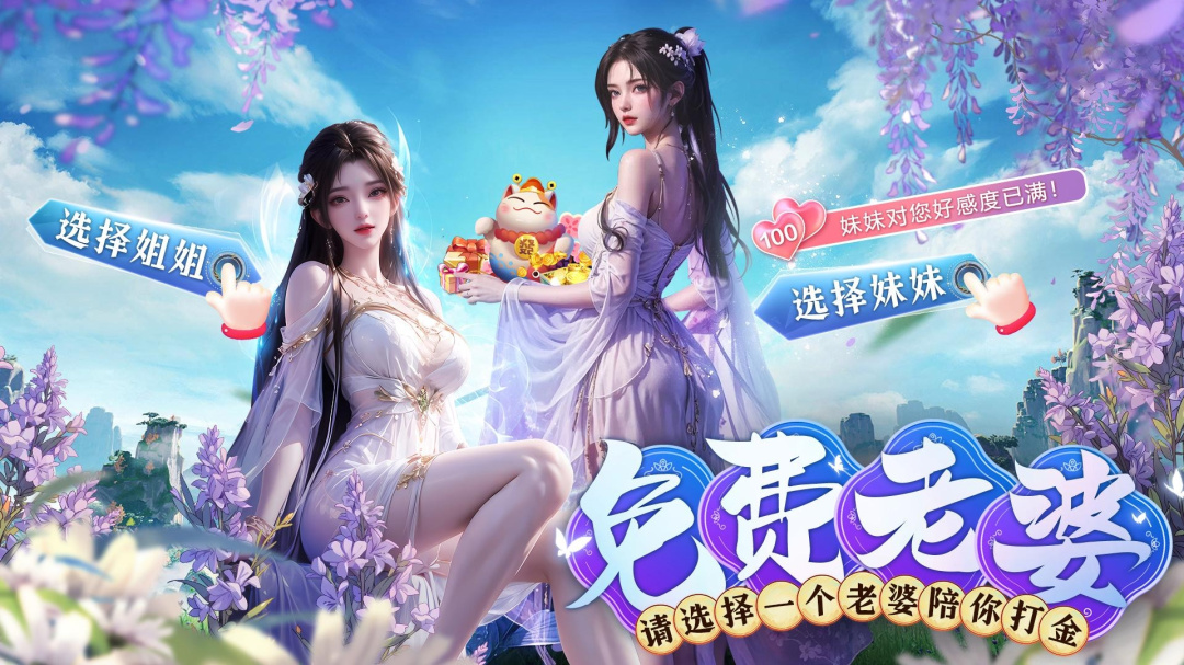 梦仙灵(山海玄幻仙侠)