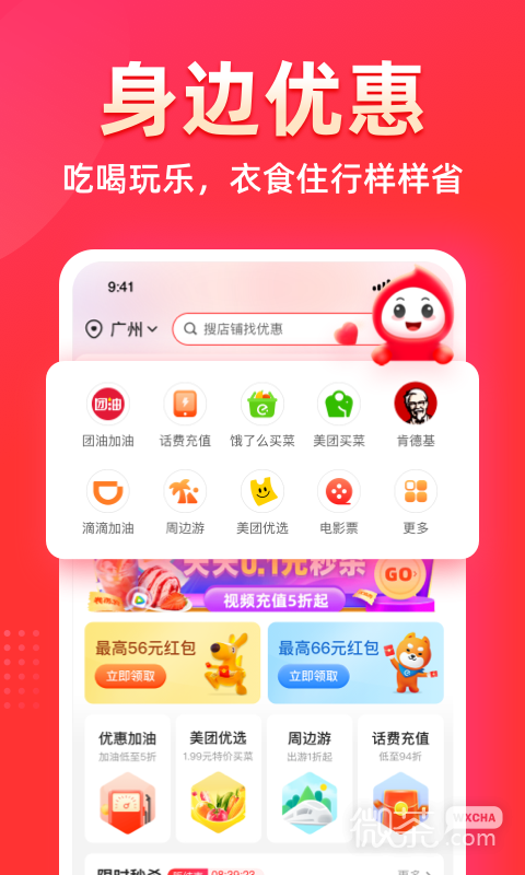 花生日记