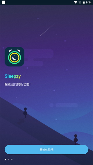 Sleepzy高级版