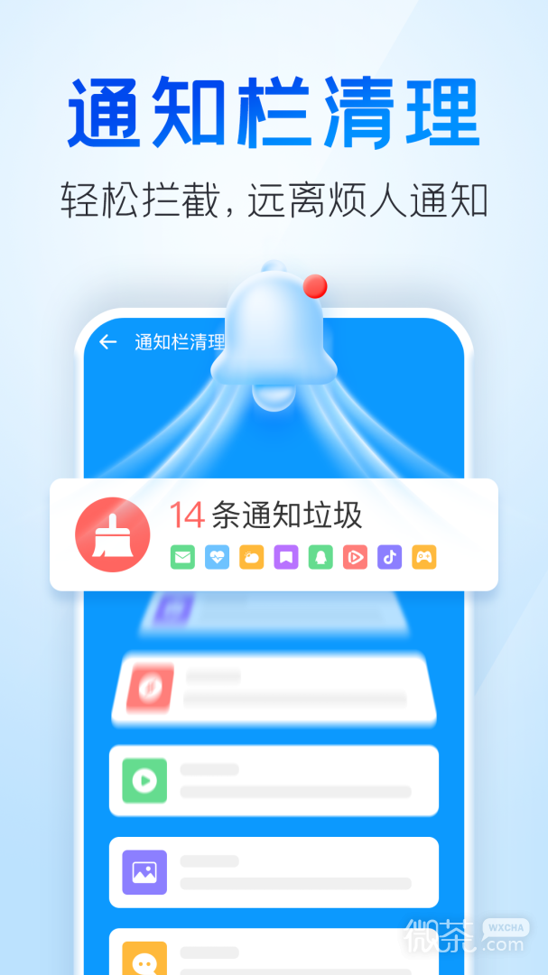 2345清理王