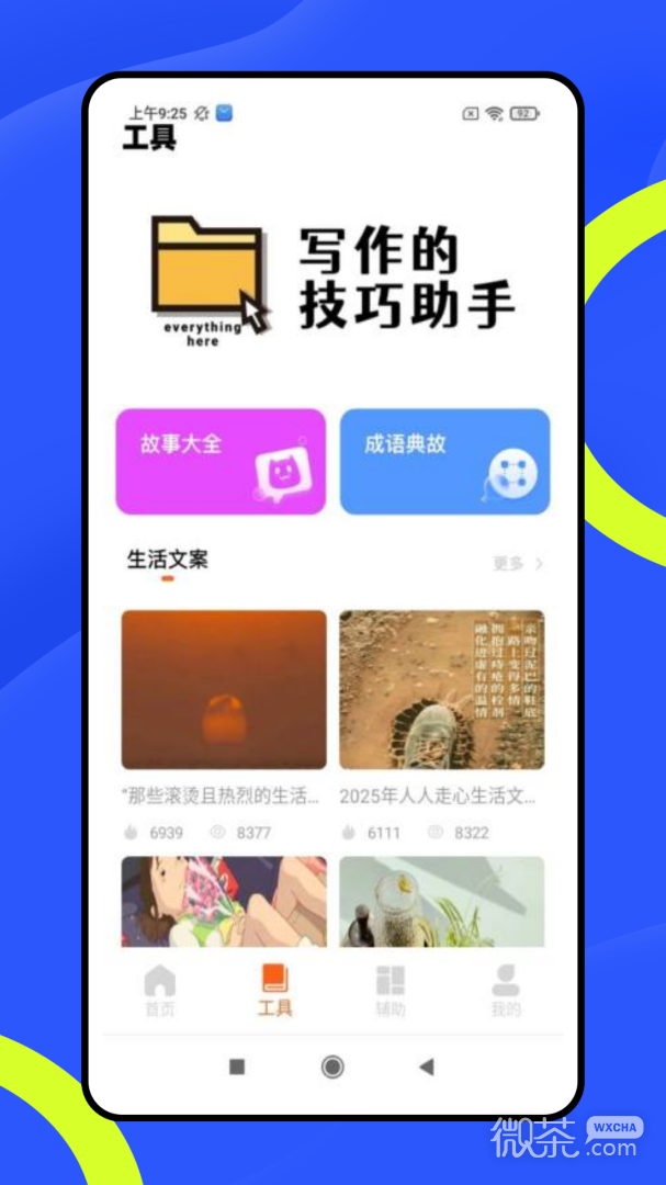 龙猫水印大师