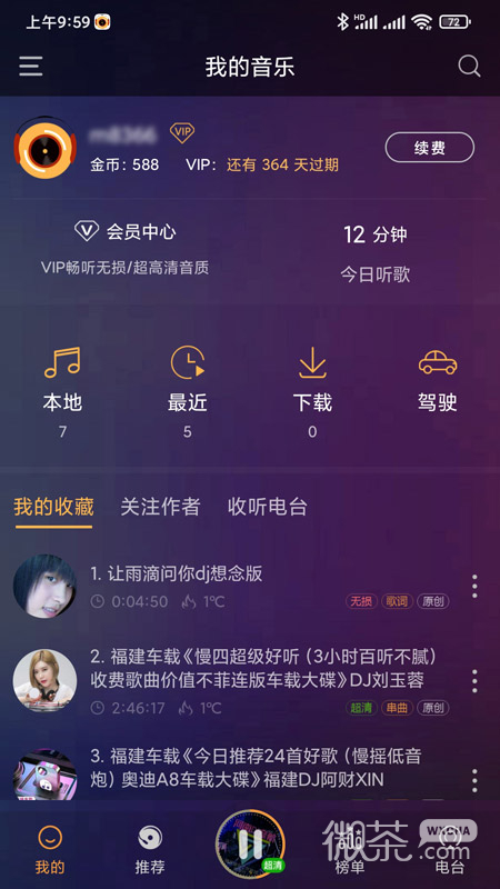 快嗨DJ