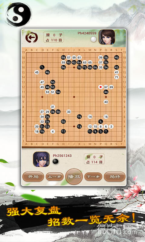 围棋