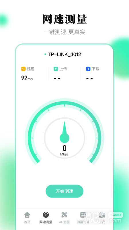 测量尺子