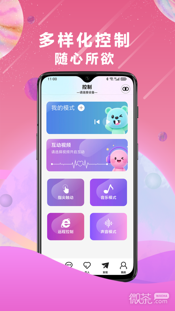 微圈