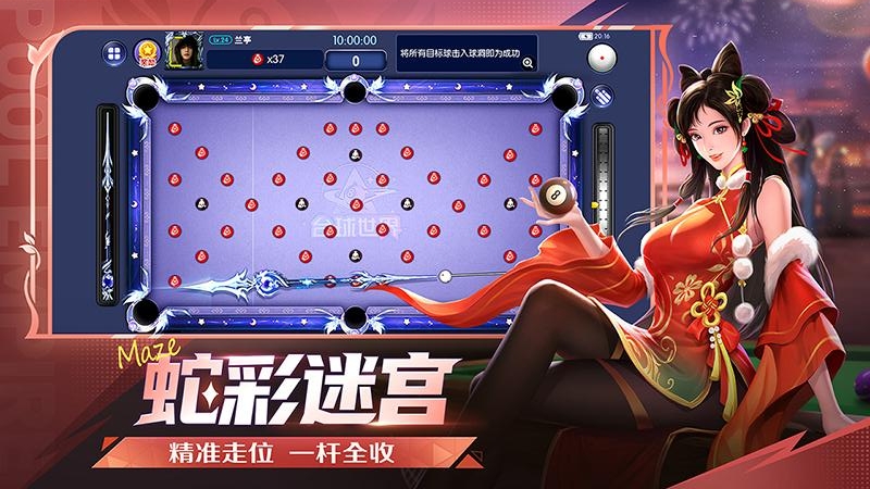 台球世界