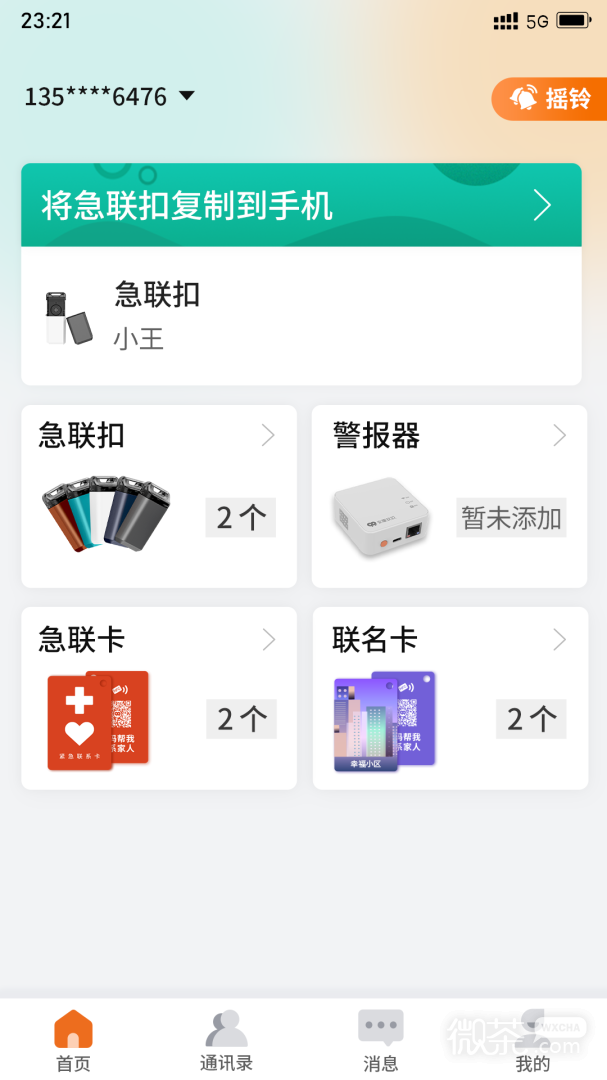 安康玖玖