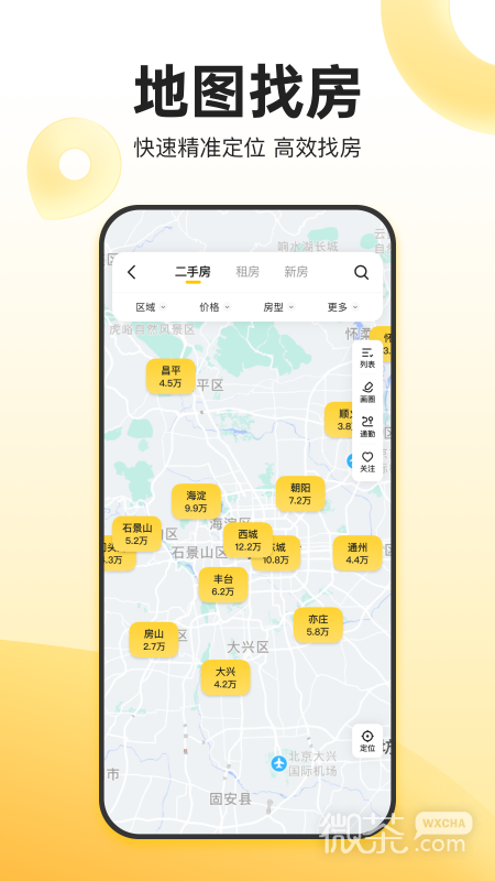 我爱我家