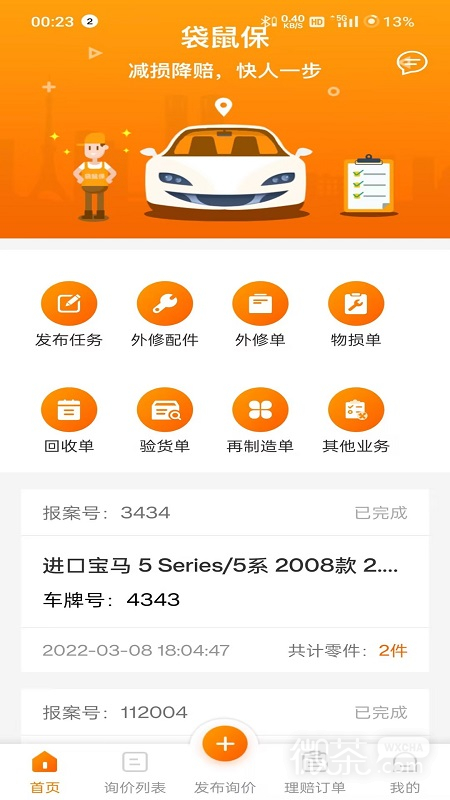 袋鼠保
