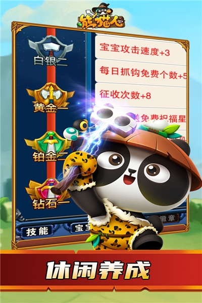 熊猫人最新版