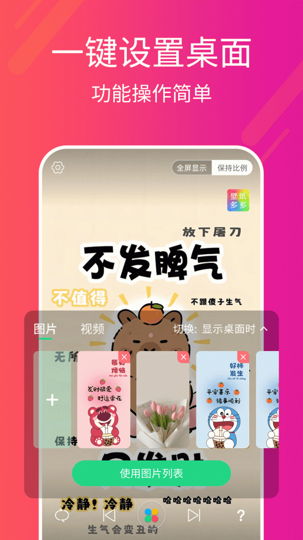 多多桌面小助手