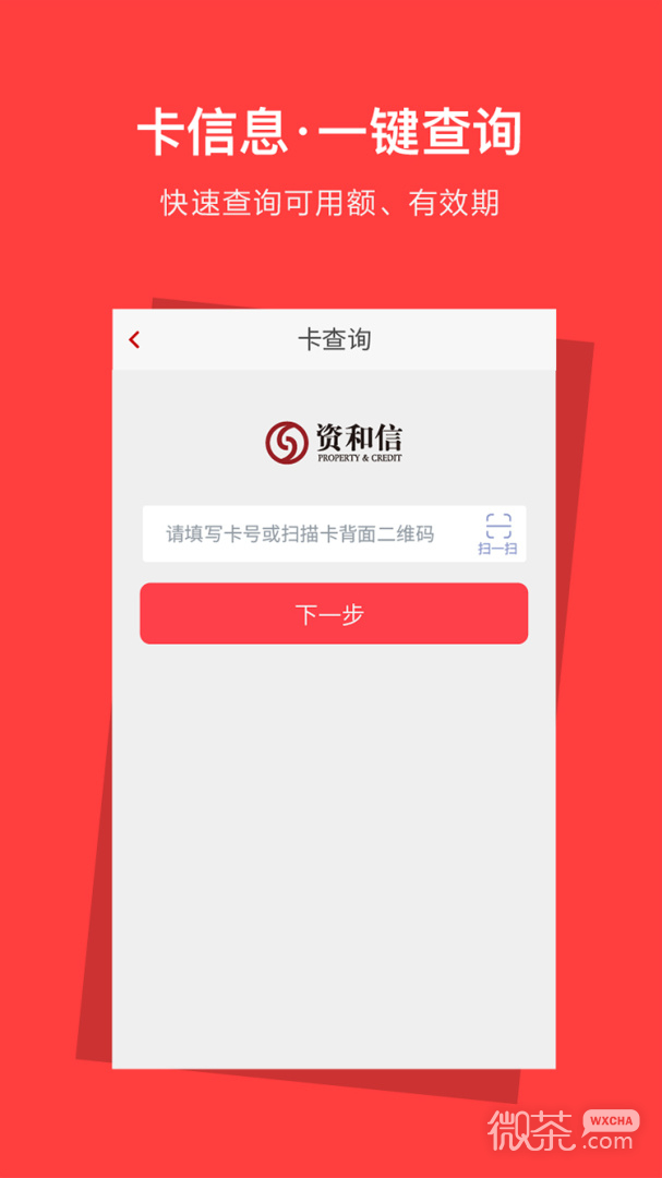 资和信