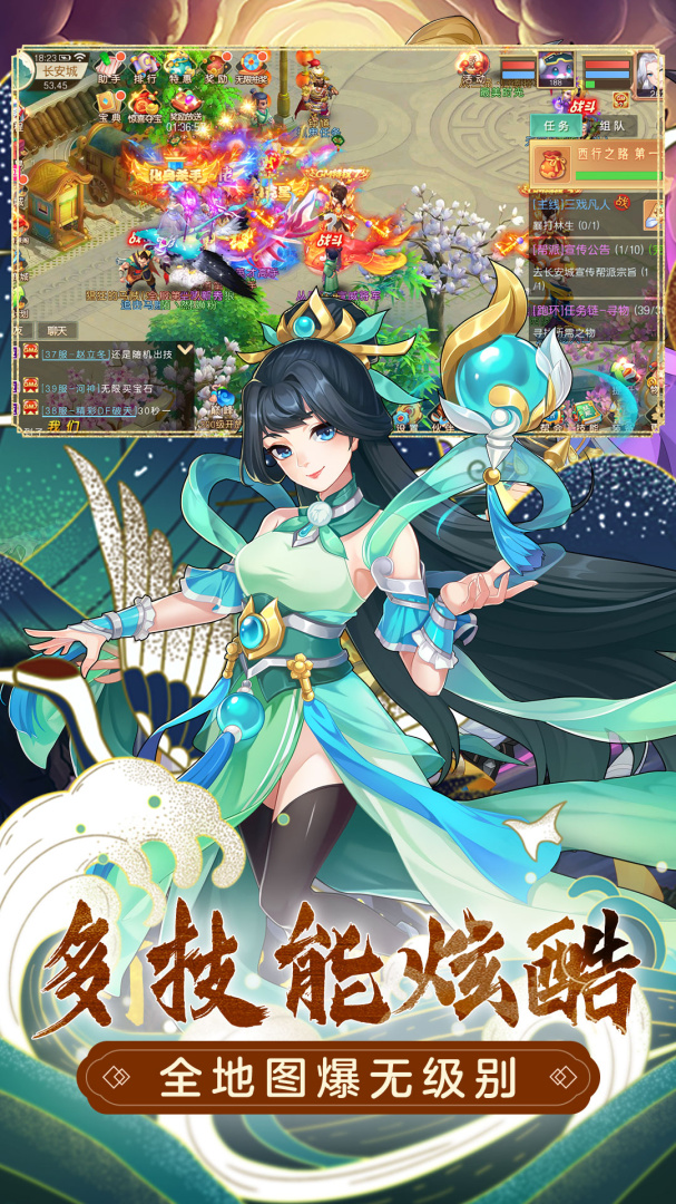 萌幻西游手游版