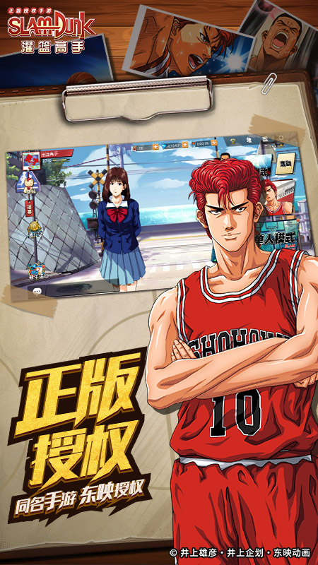 灌篮高手oppo版