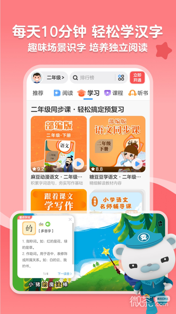 KaDa阅读
