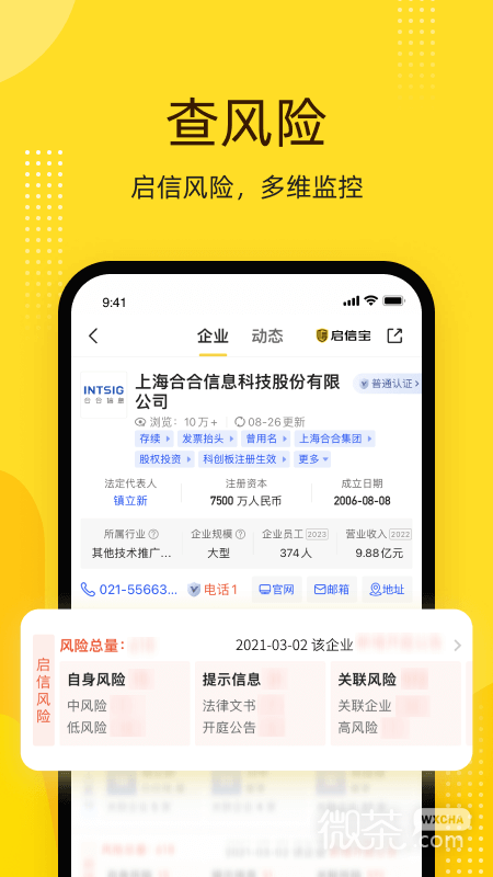 启信宝