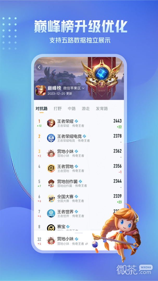 王者营地
